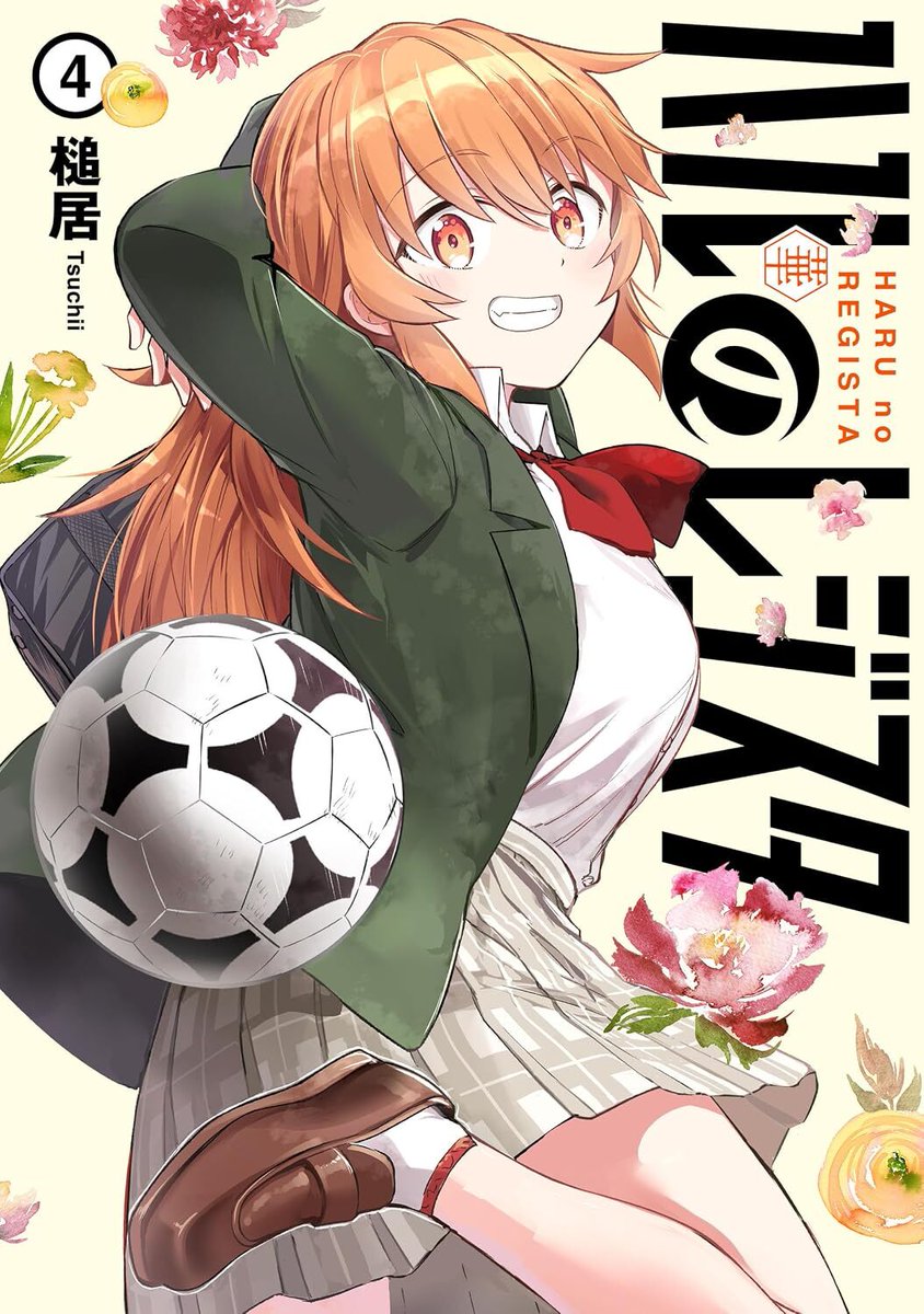 kadocomi_org's tweet photo. カドコミ8月新刊のご案内
┈┈┈┈┈┈┈┈┈‧⁺ ⊹˚. 
ハルのレジスタ４
著：槌居
┈┈┈┈┈┈┈┈┈‧⁺ ⊹˚. 
部の存続のため、華たちの次なる目標は――？

※電子書籍のみ配信 https://t.co/KZTJVMLPYY
