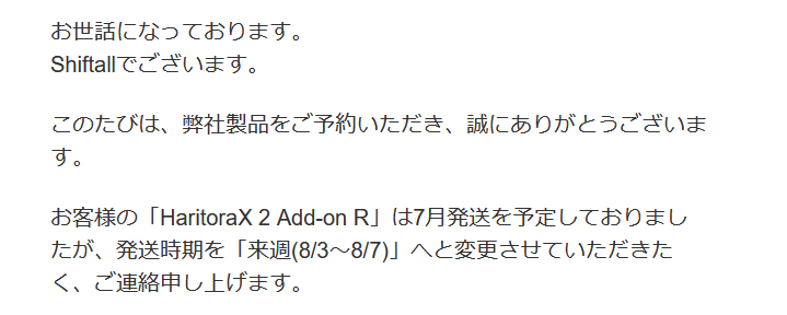 Shinobiaggi's tweet photo. 発送遅延してるHaritora X2 Add-on Rの発送連絡全然来ないんですけど？ちなみに今日は8/7(金)ですけども？
#Haritora #VRChat #フルトラ https://t.co/MaJUcKblcV