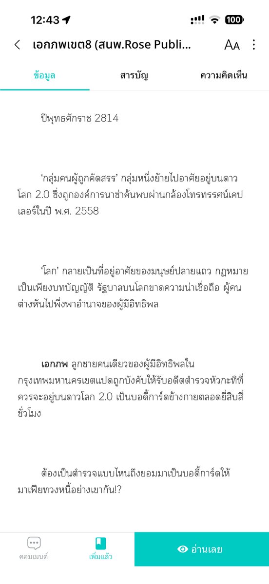PpSLLYP's tweet photo. เอกภพกับดารันต์อะ 🤧🤧🤧 https://t.co/Wuhud3zd97