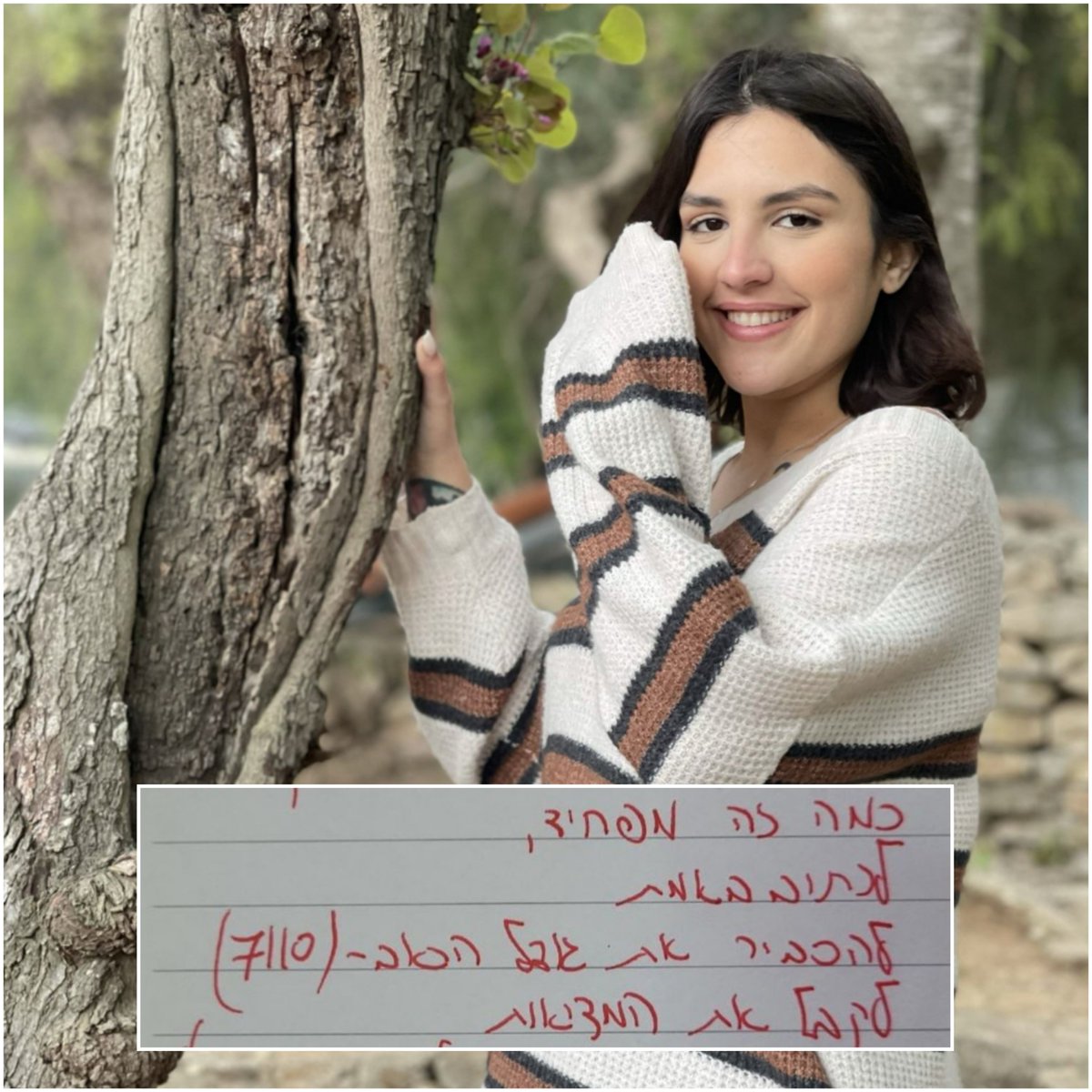 YosephHaddad's tweet photo. זהו סיפורה של בר זהר ז"ל.
בר הייתה ילדה מצטיינת ואהובה עם ערכים של אהבת חינם ושמחת חיים.
היא למדה בכיתת מופת וסיימה בהצטיינות יתרה במגמת ביו רפואה. כבר בגיל 9 למעשה היא למדה משפטים ומתמטיקה באוניברסיטה.
בצבא היא הצטיינה ביחידת הרפאים (רבמ"ד), ואף קיבלה מדליה מראש המטות המשולבים של ארצות הברית. 
בר הייתה תמיד ילדה אהובה ומוקפת חברים מכל שכבת גיל בחייה. היא ידעה לאחד באישיותה בין כל חבריה ויצרה חבורה גדולה ומלוכדת ולא פסחה על יחס אישי לכל אחד ואחת.
בר אהבה את משפחתה ודאגה לבלות עם כולם, לא לפספס ארוחות שבת וחגים, לבלות עם האחיינים ולפנק אותם.
למסיבת הנובה נסעה בר עם ארבעה חברים שהכירה בטיול הגדול לדרום אמריקה. כשהחלו האזעקות  בשעה 6:29 בר וחבריה נמלטו אל הרכב והחלו בנסיעה על כביש 232. בכניסה לבארי נעצרו במחסום משטרתי שהחזיר אותם לכיוון המסיבה מחשש לחדירה. לאחר ביצוע הפרסה ונסיעה קצרה נתקלו במחבלים על כביש 232 שפתחו לעברם במכת אש קשה. הרכב הושבת ונפל לתעלה בצד הדרך כשבר פצועה קשה מפגיעת כדור בירך.
ברגעים של תעצומות נפש, אומץ, גבורה ומנהיגות- בר  יצאה מהרכב תחת אש כשהיא מדממת. היא איתרה שם רכב נטוש, הניעה אותו ופינתה את חבריה כשהיא דוהרת לכיוון שטח המסיבה בשביל כורכר מקביל לכביש 232, מתעקשת להתריע בפני שאר הצעירים שבשטח שישנם מחבלים שיורים לכל עבר. הדיווח של בר שחזרה פצועה מירי לשטה המסיבה גרם לשוטרים בשטח להבין את המתרחש ולשנות את כיוון הבריחה של כל מי שיכול לברוח ולהציל את עצמו. חייהם של עוד מאות צעירים ניצלו בזכות זה. גם חייהם של שלושת החברים שפינתה ברכב ניצלו.
כ-50 מטר לפני עמדת החפ"ק בר איבדה את ההכרה בעקבות אובדן דם. 
בר חולצה מהרכב על ידי עידו אדרי ז״ל והאחים שרעבי, שטיפלו בה על ידי חוסם עורקים, החזירו לה דופק ופינו אותה לחפ"ק תוך כדי שהיא ממלמלת שיש מחבלים שיורים ומבקשת להזהיר את כולם. 
בחפ"ק ניצמדה אליה לירון ברדה ז״ל שטיפלה בה והחזיקה אותה בחיים ולא עזבה אותה למרות הפצרות השוטרים לברוח כי מחבלים נוספים מגיעים לאיזור.
ובאמת מחבלי הנוחבה הגיעו לשטח ולאותה נקודה ורצחו שם בטבח את בר ולירון יחד עם עוד המוני מבלים נוספים.
בר אהבה לכתוב שירים ולאחר מותה משפחתה מצאה במחברת שיר שכתבה בדיוק שנה לפני כן ב-7 באוקטובר 2022 ובאחת השואות מתוך השיר היא כתבה ולמעשה ניבאה באופן מצמרר: "כמה זה מפחיד לכתוב באמת, להסביר את גודל הכאב 7/10 ".
נזכור את בר תמיד, מלאכית גיבורה שהצילה רבים.
יהי זכרה ברוך🕯🇮🇱