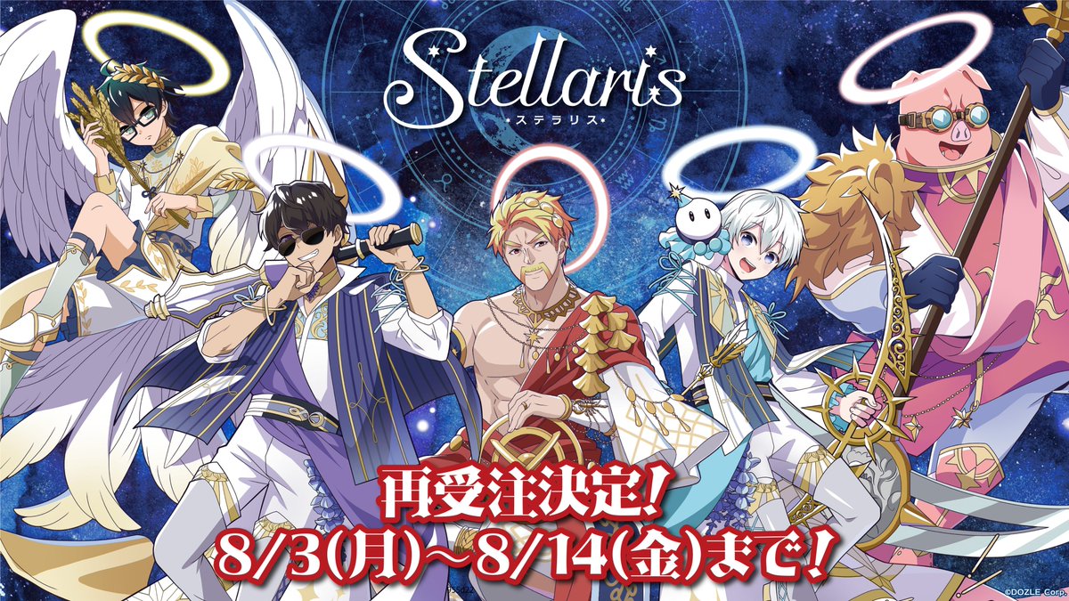 GRANUP_PR's tweet photo. 【再受注のお知らせ🔈】
ご好評につき、ドズル社✨Stellaris(ステラリス)✨の再受注が決定‼️
再受注期間は8/3(月)～8/14(金)まで
この機会にお見逃しなく♪

商品ページはコチラ→https://t.co/ZWmRPgYzaX
ECサイト→https://t.co/nkAYuXmR38

#ドズル社 🦍🍆🍌⛄️🐷 https://t.co/uBjSmgVSIa