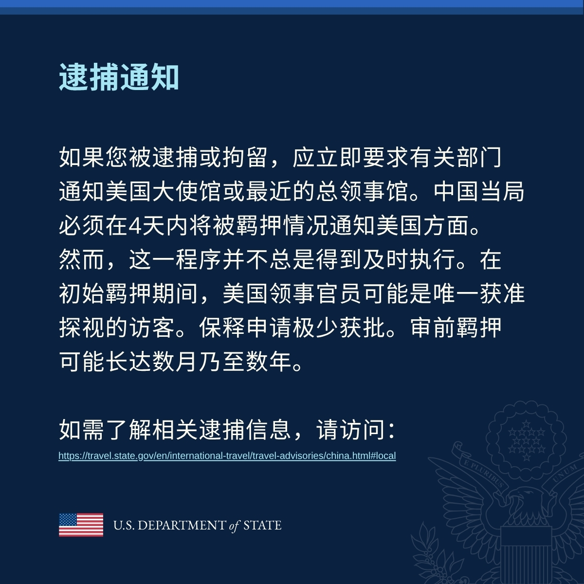 Finding8964's tweet photo. 拜托大家仔细看看美国驻华大使馆的警告，美国国务院绝对不是空穴来风的，肯定是有事实依据的。

只是我们不知道而已，我们不知道，不代表没有！ https://t.co/rsTA8BHQax