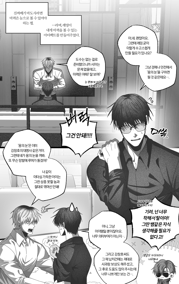 008_yumyum's tweet photo. 이착헌 F급 왹려랑 S급 찐려가 위장형제au 5.5 (짧만화) 안경 소재 좋은거 하나 다운 받은 김에 안경 쓴 찐려 보고 싶어져서 그림. 작중 강창호 취급 안좋은데 캐혐 아닙니다. 저 강창호 좋아해요. https://t.co/MKvaWGTm7a