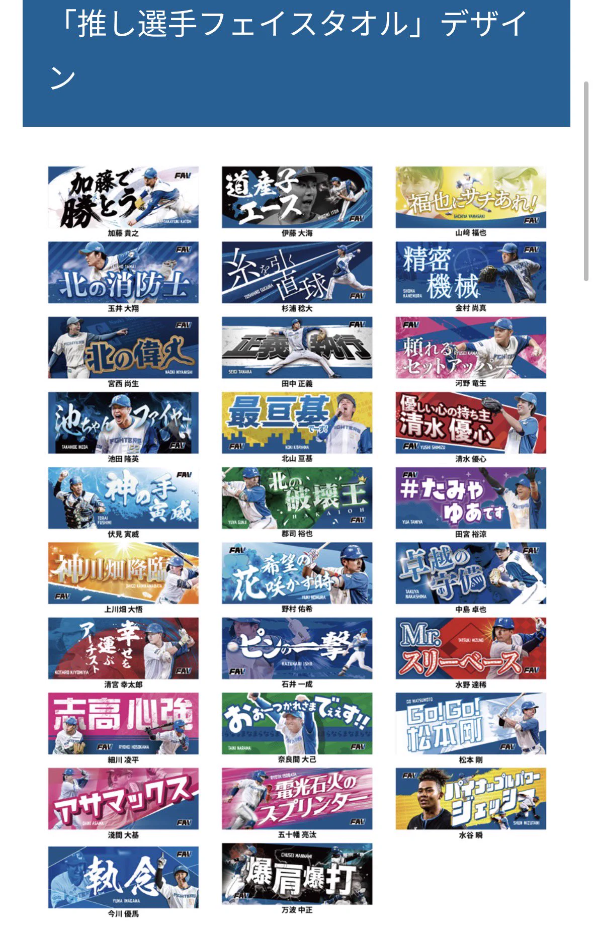 北海道日本ハムファイターズ公式 on X: 