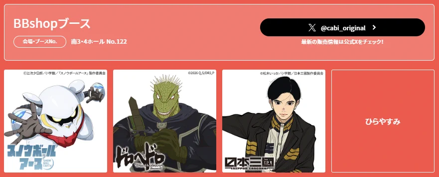 COSPA（株式会社コスパ） on X: 