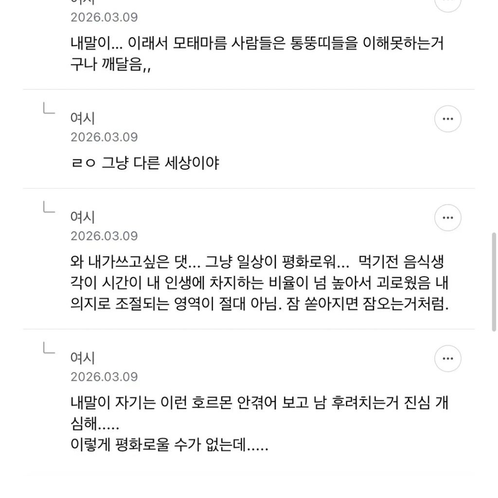 Namuigaelleoli's tweet photo. <마운자로 맞고 현타왔다는 사람들>

쇼핑, 담배, 술 절제된다는 후기도 있음. https://t.co/uxduowgjFD