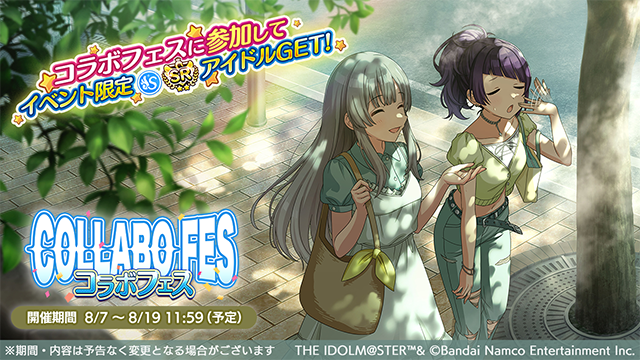 imassc_official's tweet photo. 「コラボフェス」が始まりましたよ～
参加して様々な報酬を手に入れましょう〜♪

◆新登場アイドル
SRサポートアイドル【ふいにサマーシャワー】田中 摩美々

#シャニマス #idolmaster https://t.co/wW0K6Yw3i2