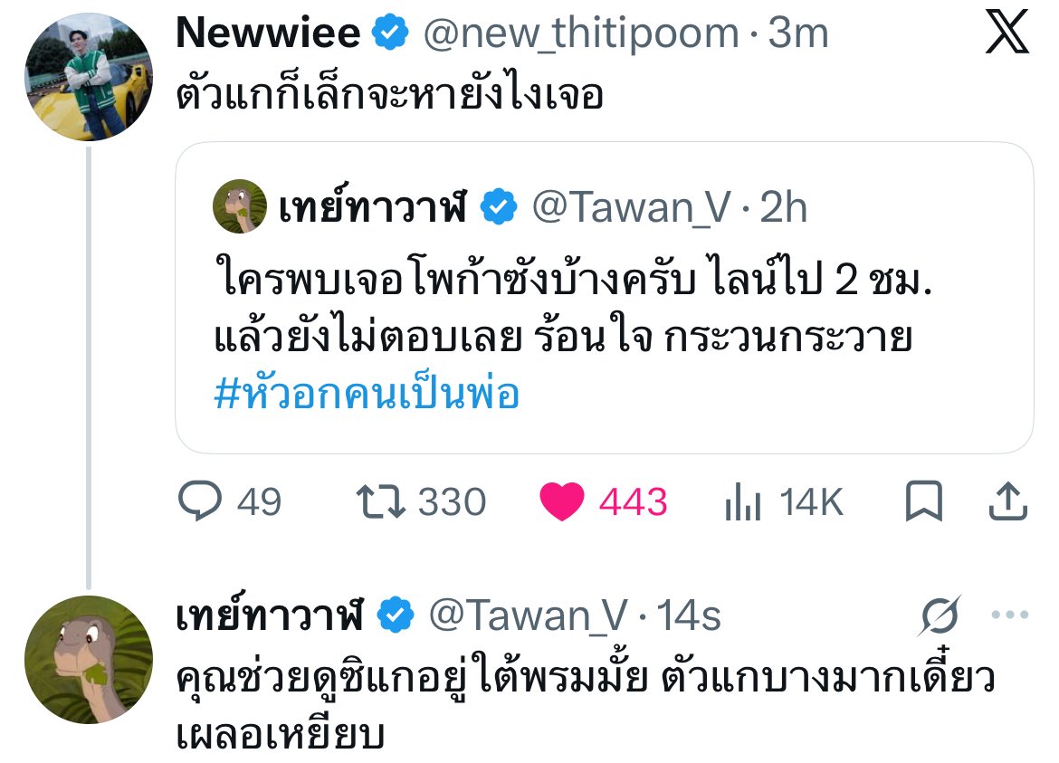Maileen_T's tweet photo. 🐳 has anyone seen Polcasan? I sent him Line messages 2 hours ago but he hasn’t replied yet. I’m worried and anxious
🐻‍❄️he’s too tiny. How to find him?
🐳 Khun, please check if he’s under the carpet. He’s so flat. You might step on him https://t.co/HUkfgPdSbR