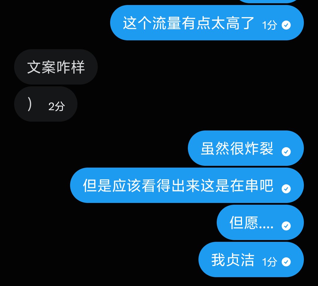 ally37to's tweet photo. @YuwenMewo 我贞节。。。
咱这个打法流量会不会太高了？ https://t.co/opIgD4fb05