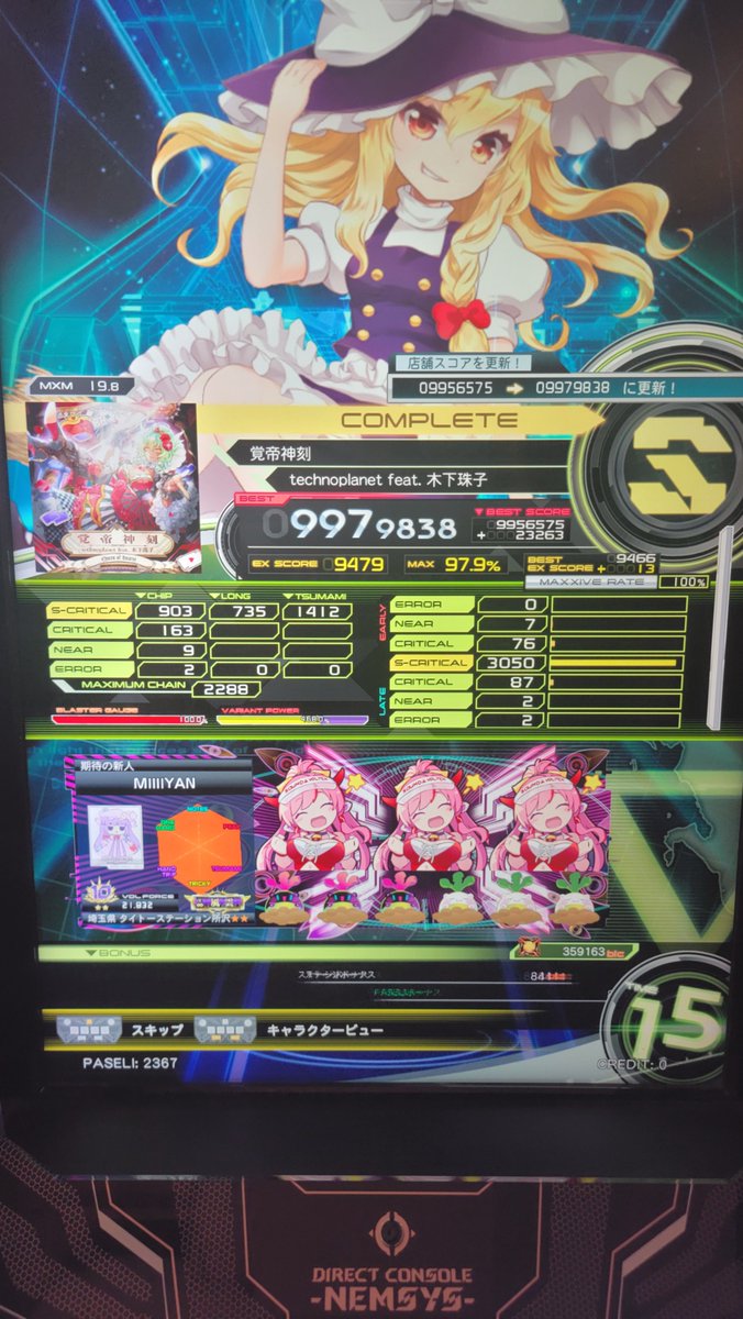 mi8n38's tweet photo. 曲も譜面も良すぎる https://t.co/Ez4OwE1d3Y
