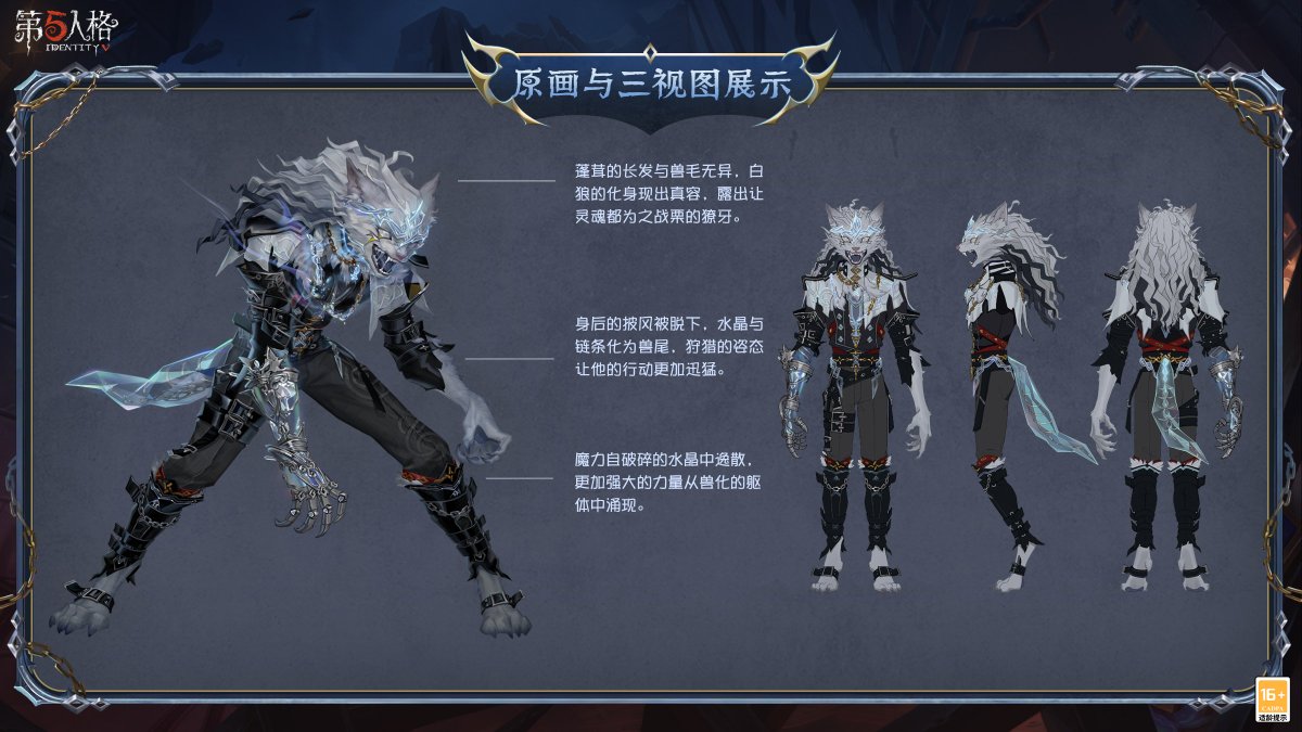 idvlogic's tweet photo. [ Season 43 Essence 3 ]

▸ "Herztier" S-Tier Costume – Fianna
▸ Composer A-Tier Costume – Uaithne
▸ Perfumer A-Tier Costume – Sinann

※ Date Available: August 13, 2026 https://t.co/u8yXOsvirH
