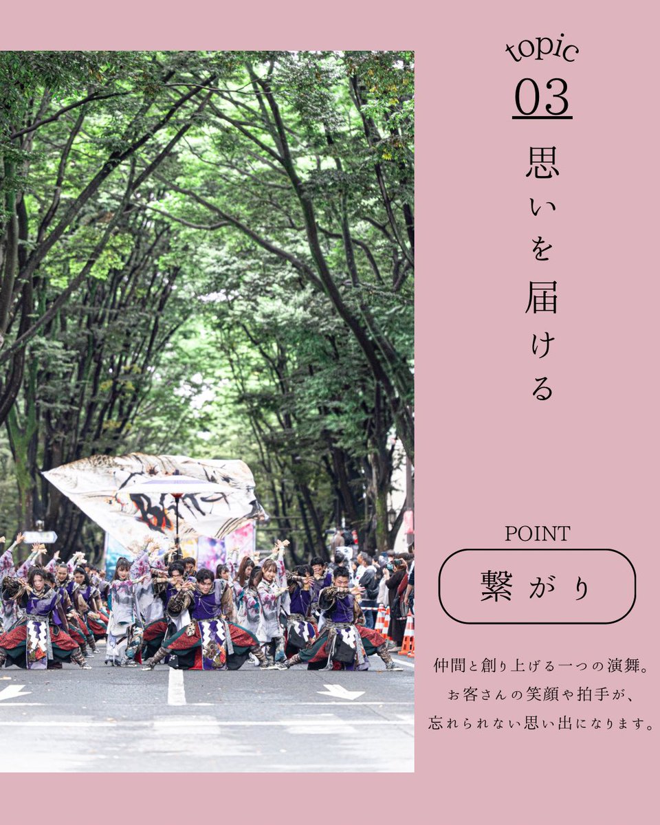 basara_sendai's tweet photo. 【特別な一日へ。】
#BASARA仙台 のお祭りの楽しみ方をご紹介！

お祭りの熱気を感じて、
仲間とご当地グルメを楽しんで、
演舞でたくさんの笑顔と出会う。

一緒に、忘れられない思い出をつくりませんか？

📅 8/9（日）
第2期 練習体験会 開催
経験者・未経験者問わず大歓迎。
お問い合わせはDMより https://t.co/SVCw7VayYI