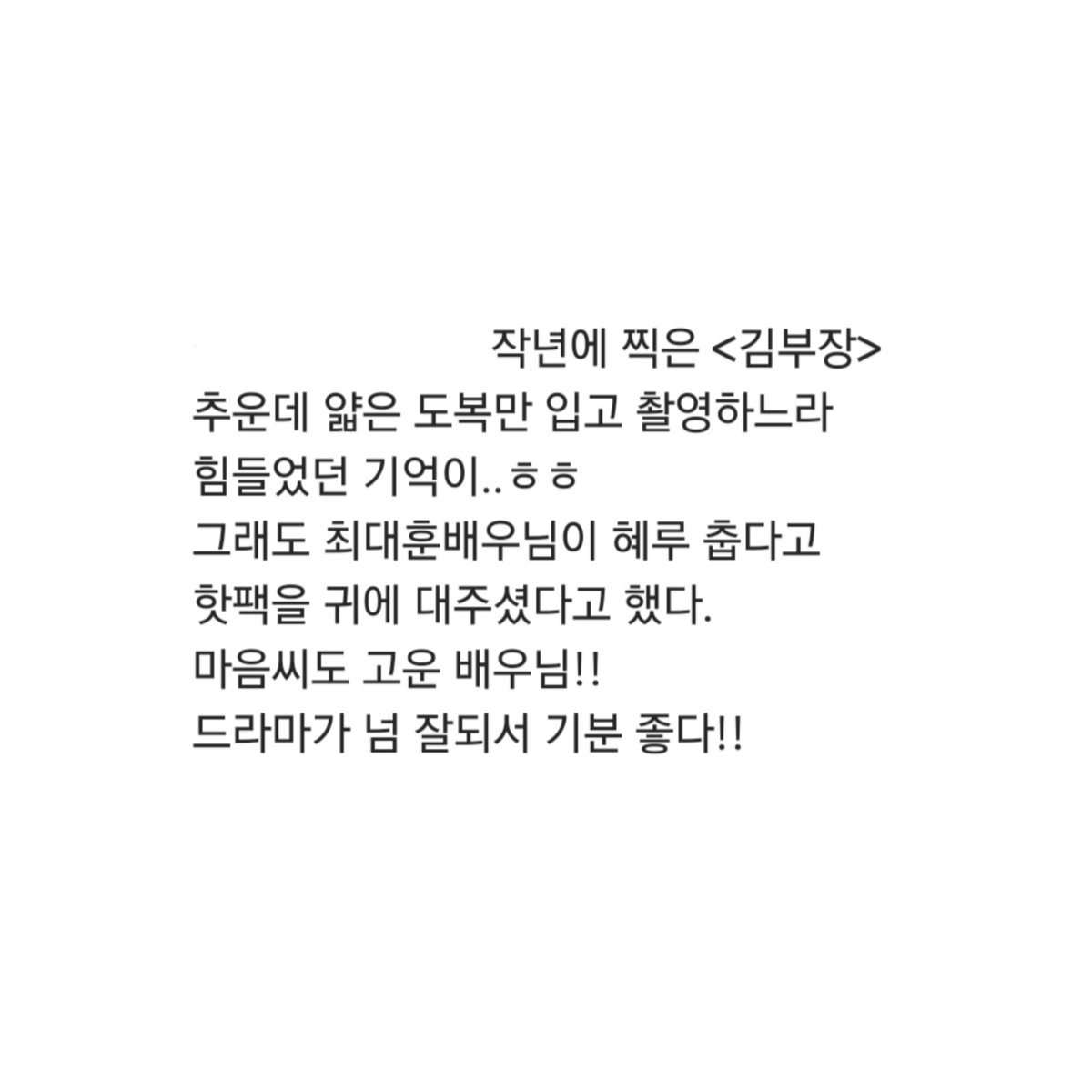 _ssapsori_'s tweet photo. 앍...♡ 저렇게 영상 찍힌 거 보니까 성한수 진짜 존재하는 것 같음 #최대훈 https://t.co/9NaShhHcMz
