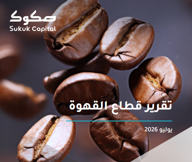 AZK_SA's tweet photo. 📰 تقرير | قطاع القهوة ☕️

تقرير جديد من صكوك المالية @Sukuk_SA عن قطاع القهوة في السعودية.

- السعوديين يستهلكون سنوياً من القهوة 90 ألف طن.
- القهوة عند العرب قديماً تعني "الخمر" أو الشراب الذي يذهب بشهوة الطعام.
- قيمة سوق المقاهي وسلاسل القهوة في السعودية بلغ 23.44 مليار ريال في 2023م.

🔗 رابط التقرير: https://t.co/v57Wrt4PZu