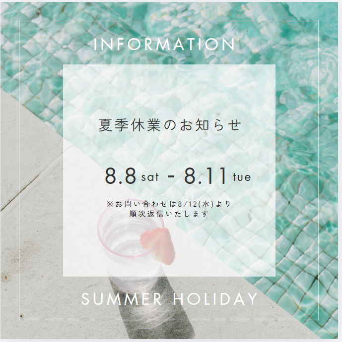 winserver_ne_jp's tweet photo. 📢【夏季休暇のお知らせ】🎐⛵️

弊社では明日8月8日（土）〜8月11日（火）まで夏季休暇をいただきます。

期間中は電話・メールのご対応をお休みさせていただき、ご返信につきましては営業再開後、順次対応いたします。
ご不便をおかけしますが、何卒よろしくお願いいたします🙇‍♂️ https://t.co/RgrJy16X7y