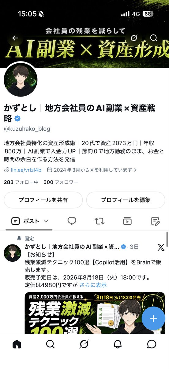 kuzuhako_blog's tweet photo. フォロワー500人！
いつもありがとうございます！！

自然とお金が貯まる仕組みと、残業を減らして人生の余白を作る方法を伝授します！

まだの方もフォローして、たくさんコメントいただけると嬉しいです！ https://t.co/EKIxlsiT25