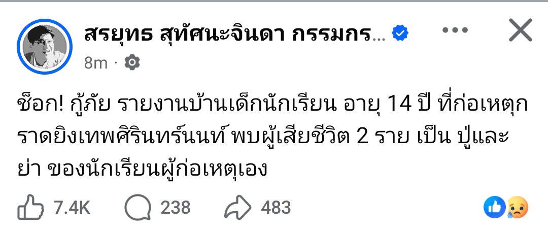 HotdudeStyle's tweet photo. เฮ้ยยยยยยยย
#กราดยิง https://t.co/hGIie5cwGe