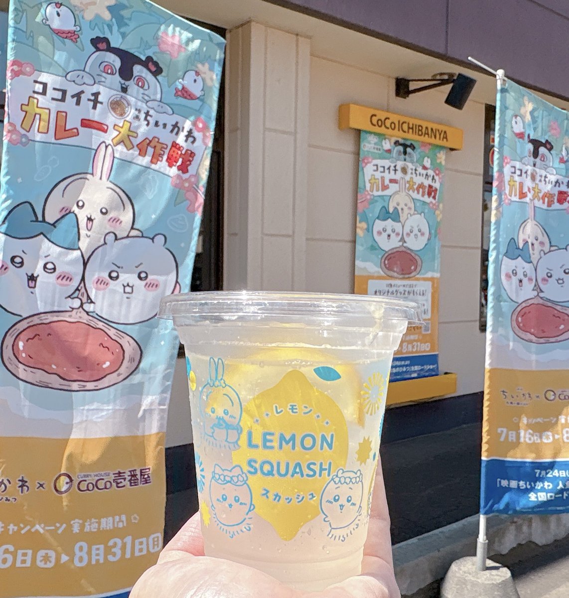 yukosu2525's tweet photo. ちいかわ　CoCo壱🍛✨

レモンスカッシュ美味しい！！🍋

第二弾の壁紙はみんな集合してて
可愛いね🥰💖 https://t.co/lrbj0tspoG