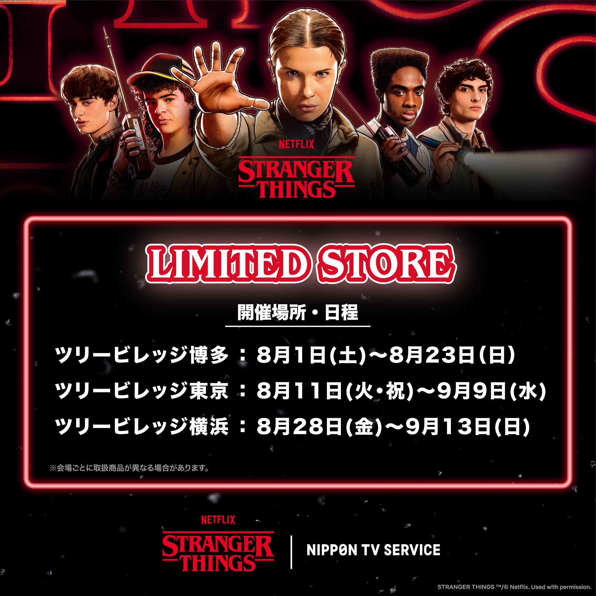 エンタメショップ ツリービレッジ on X: 