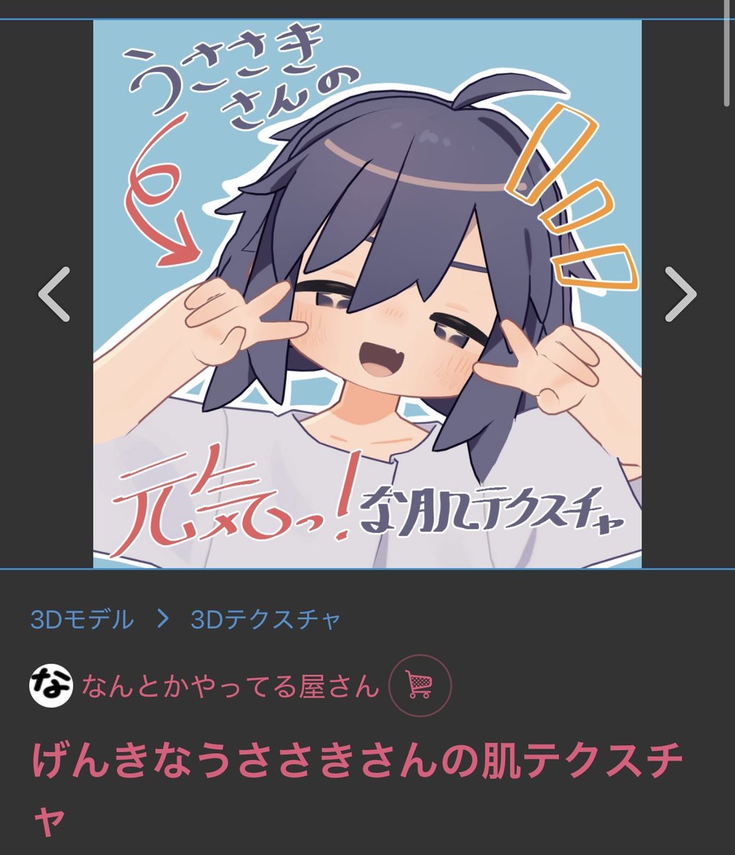 nantka39_'s tweet photo. ���日の18時に出ますよ〜！
元気な肌テクスチャも更新来ますよ〜！
元気な肌テクスチャは少しだけ値上げしますよ〜！ https://t.co/wo34LYjz5X