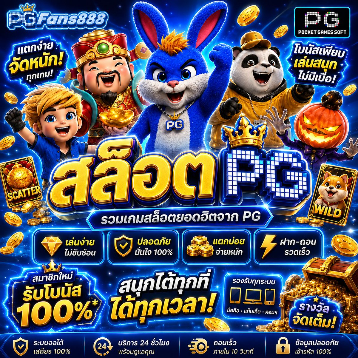 dorogdok007's tweet photo. 🎰 เกมสุดเร้าใจ หมุนวงล้อสุดตื่นเต้น! 🔥
หมุนวงล้อและลุ้นรับโบนัสใหญ่ ความตื่นเต้นรอคุณอยู่! ✨
👇คลิกลิงก์ด้านล่าง👇
#สล็อตออนไลน์ #สล็อต #เกมสล็อต #แจ็คพอต #ชนะใหญ่ #ชนะสูงสุด #หมุนวงล้อ #หมุนฟรี #สล็อตชนะง่าย #ชนะใหญ่ #สล็อตยอดนิยม #คนรักสล็อต #โบนัส #PGFANS888 #PG #PGslot https://t.co/aAaSpqJSFu