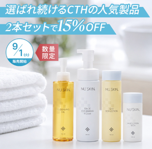 nusken0423's tweet photo. 今週のExpressは・・・

●2本で15％OFF。人気フェイス ケア製品4セット

●18,978円相当お得。ウェルスパ iO スペシャル セット

●5,455円相当お得。ベース サプリ中心のセット

●令和8年熊本地震 被災地支援について

●第2四半期のステージ達成者を発表 https://t.co/uWyzqjPCTk