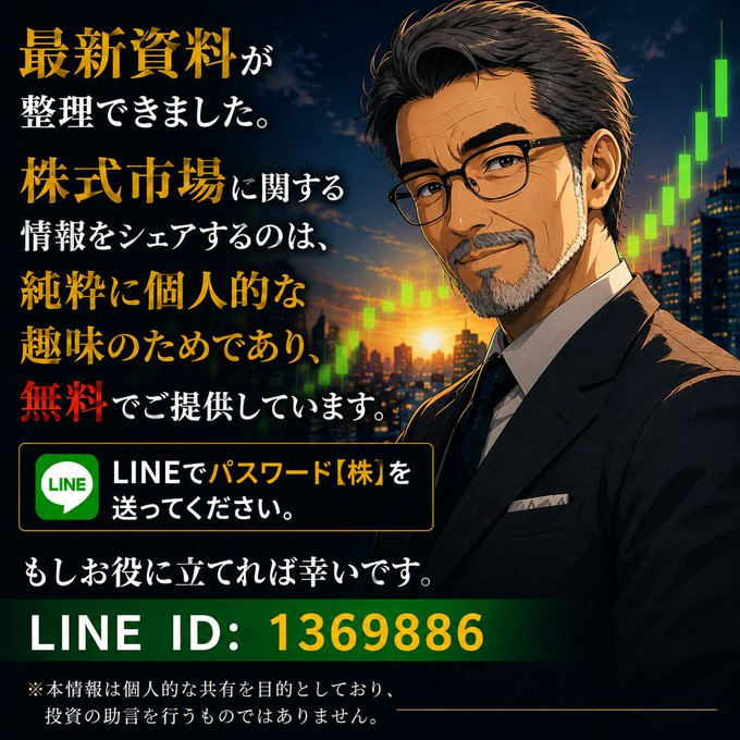 mimi6874's tweet photo. 株情報の発信は、あくまで個人的な趣味です そのため、有料にはせず無料で公開しています。 注目銘柄や投資の考え方は、 プロフィールのリンクにまとめています。 興味のある方は、ぜひご覧ください。 https://t.co/AzsGq0wANv