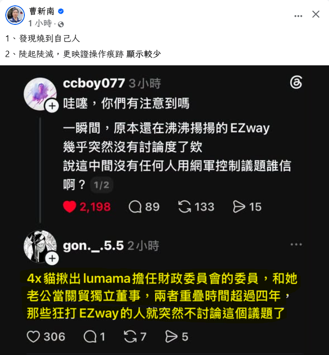 truth19890604's tweet photo. 誰在操作?不就是整天說要當中國人的那批人在操作? https://t.co/YNmFsAJl55