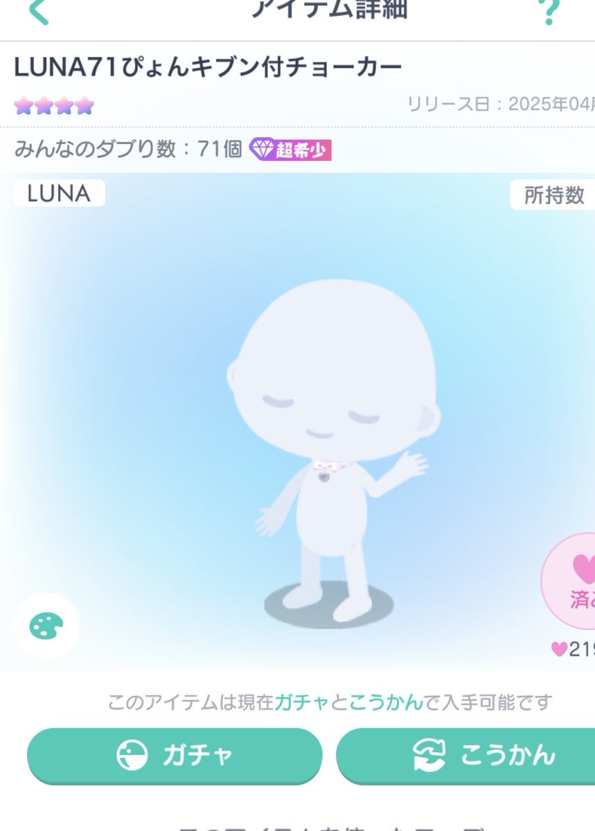 Ru2Pg_'s tweet photo. 譲▶︎LUNA71キブン
求▶︎9000payマネラ🉑

ダブリスト販売！
PT-0033-4090

#ピグパ販売
#ピグパ買取
#ピグパ交換
#ピグパ取引 https://t.co/O4XBGqEt0w