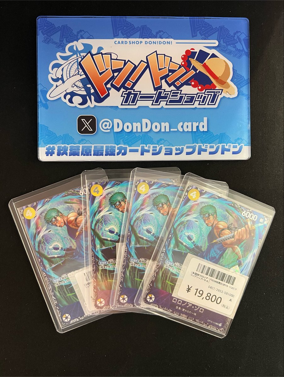 カードショップドンドン ポケカ ワンピカ ユニアリ PSA 秋葉原 末広町