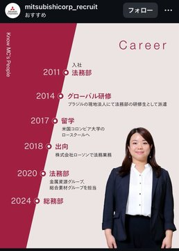 toushi_1121_'s tweet photo. 三菱商事の中途募集が始まるたびに三菱商事の採用ホームページ見てるんですけど、こんな優秀な人が日本を支えてるんやなと思い、応募ページをそっと閉じる自分がいます https://t.co/kLiv8wcze0