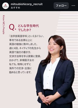 toushi_1121_'s tweet photo. 三菱商事の中途募集が始まるたびに三菱商事の採用ホームページ見てるんですけど、こんな優秀な人が日本を支えてるんやなと思い、応募ページをそっと閉じる自分がいます https://t.co/kLiv8wcze0