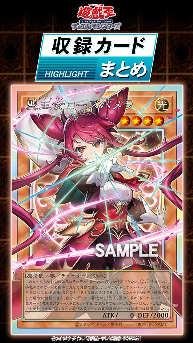 YuGiOh_OCG_INFO's tweet photo. ＼　＼　\\　 //　／　／
　
　#遊戯王OCG収録カードまとめ
 
　明日8/8㊏発売❗️
 【UTILITY SELECTION】より
　オーバーフレームカード8種を
　動画でご紹介‼️

　🎦ご視聴ページ
　https://t.co/VvNUd8Ly57

／　／　//　 \\　＼　＼ https://t.co/7mT6FtHfOT