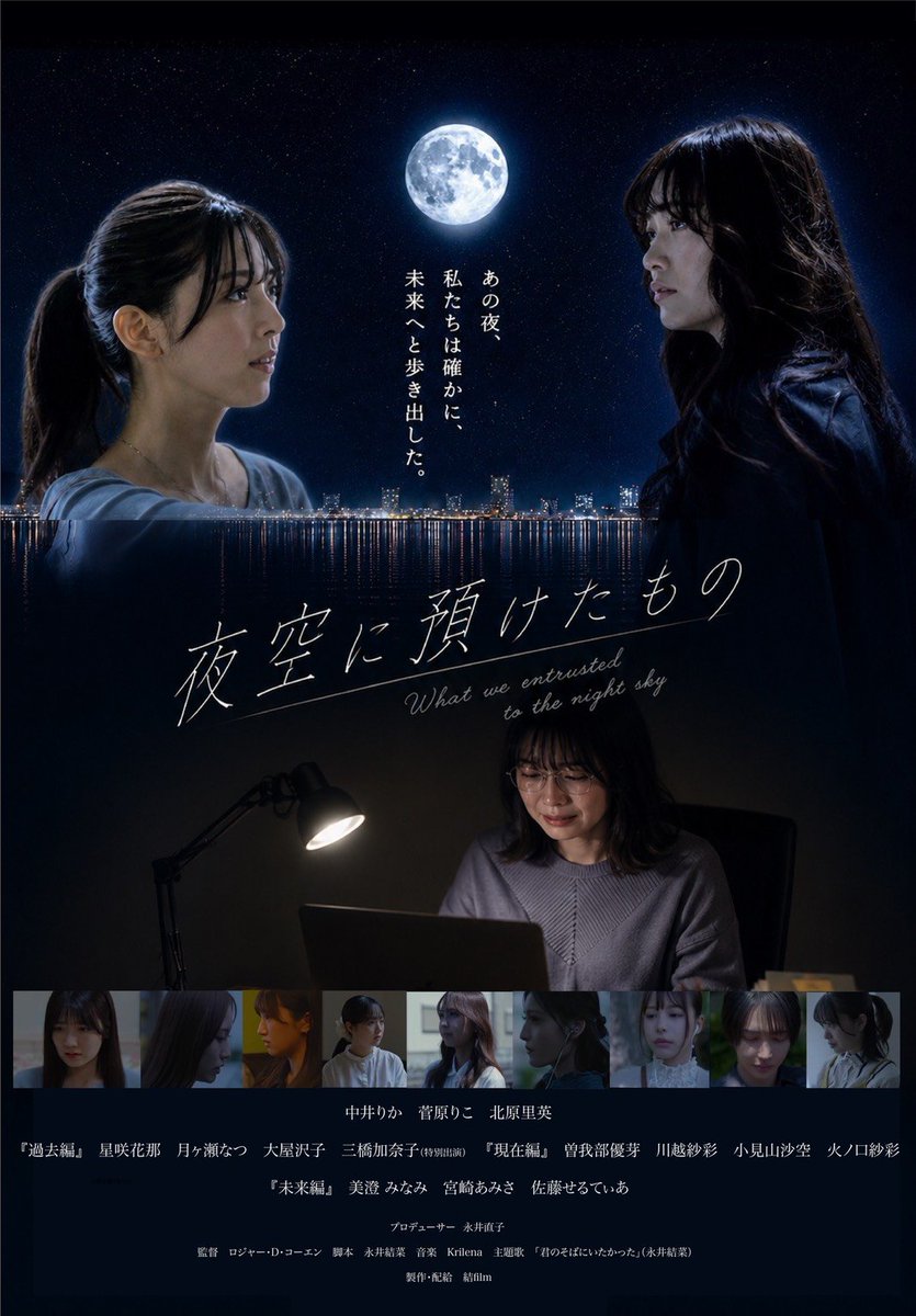 sawako7296's tweet photo. ごきげんよう✨
「夜空に預けたもの」TVerにて配信中！
ぜひご覧ください✨

#永井結菜#結film#大屋沢子#地上波テレビドラマ出演#俳優 https://t.co/44Kz65xjWw