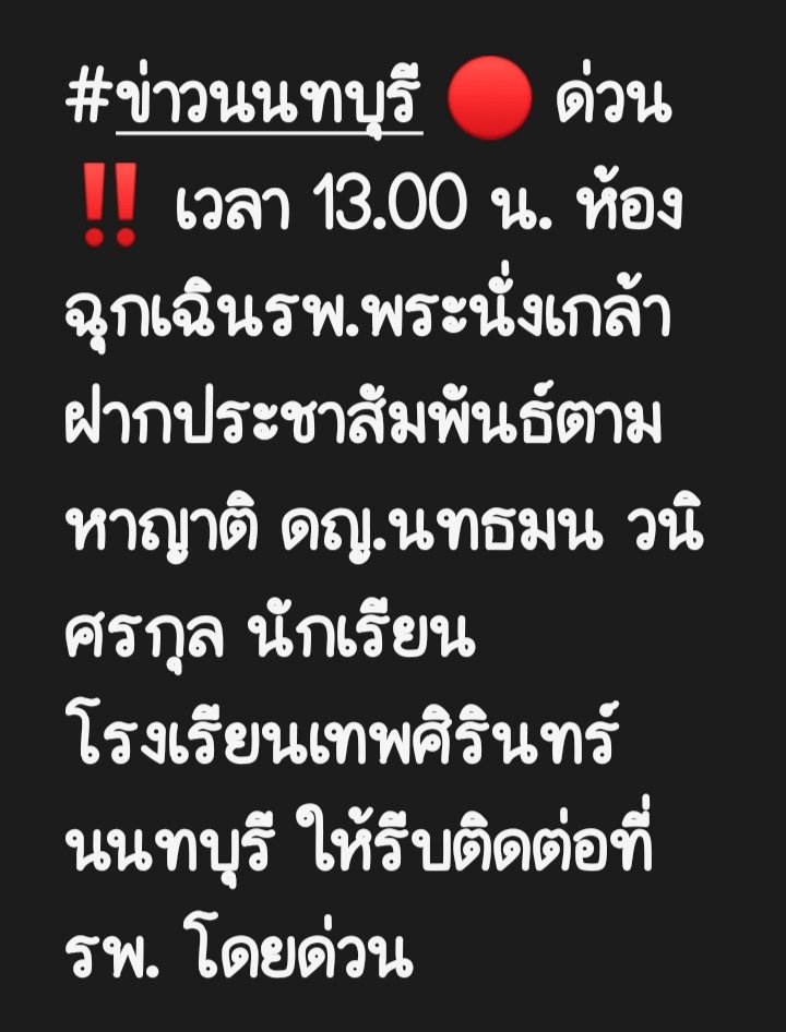 issable18's tweet photo. ด่วน!!
 #กราดยิง #กราดยิงบางกรวย
#ข่าวนนทบุรี https://t.co/9JIus7jEUO