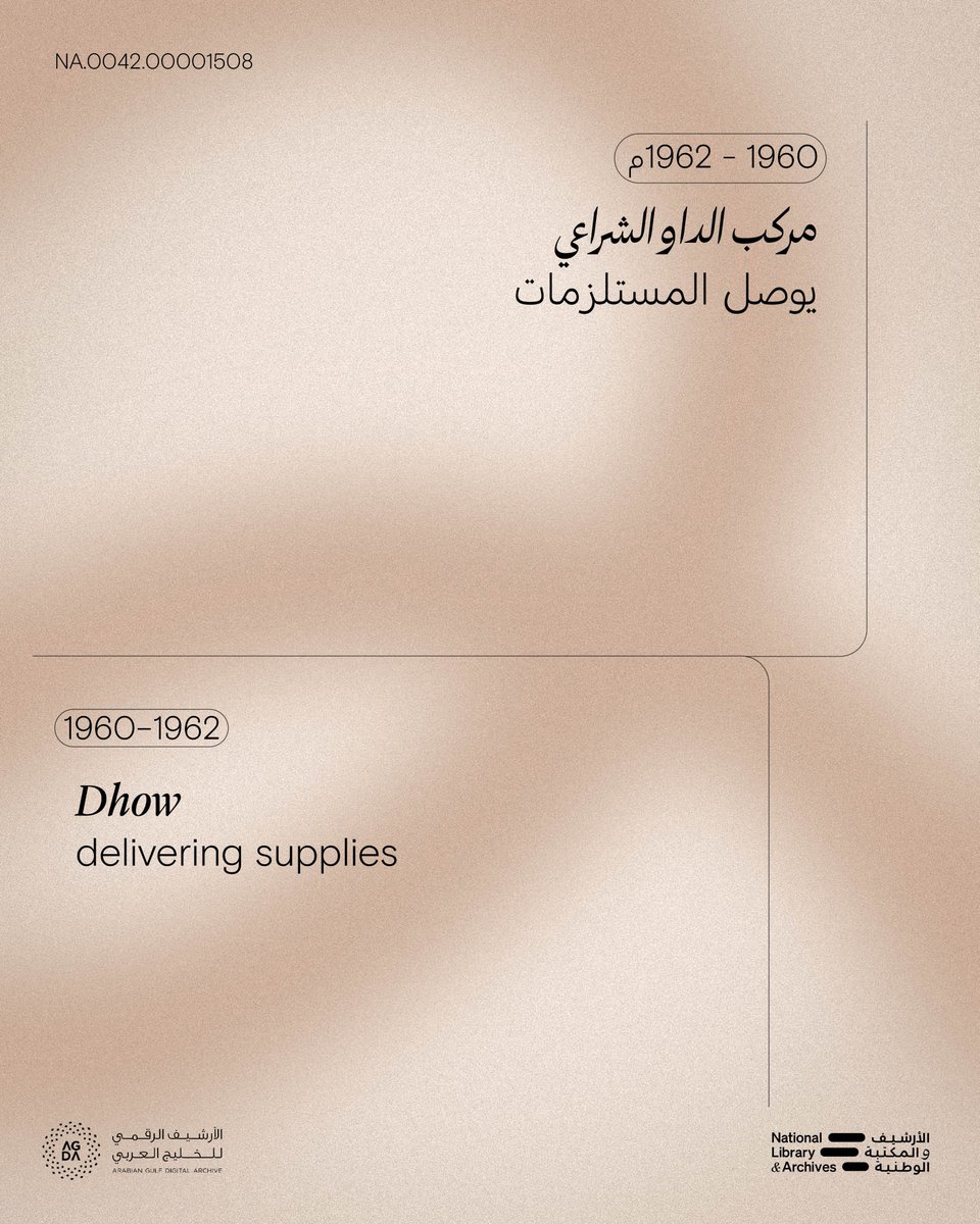 Nlauae's tweet photo. We share a historical photograph from between 1960 and 1962, showing a dhow transporting supplies from Dubai to Abu Dhabi.

For more historical photographs, visit the Arabian Gulf Digital Archives website at https://t.co/OcoNG7N4Jf

Dr. Alan Horan

© UAE National Library and Archives

#NationalLibraryandArchives #NLA #ArabianGulfDigitalArchives