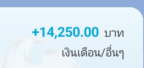 Peejador_'s tweet photo. เงินเดือนก้อนแรกในชีวิต ทำงานใกล้บ้าน ห่างกันสี่กิโล มีคนไปรับไปส่ง ไม่ต้องจ่ายค่าน้ำมัน ข้าวฟรีน้ำฟรี ไฟฟรีแถมมีคนซักรีดแล้วก็ทำกับข้าวให้ อยู่ตจว. https://t.co/nZ1ANa9lOU