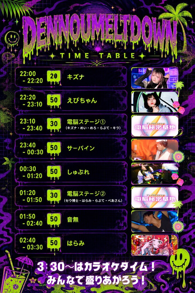 dennoumeltdown's tweet photo. #DENNOUMELTDOWN Vol,7
🌟ステージのタイムテーブル公開🌟
💿🎚️【 ステージ22:00-3:30 】🎤💃

⏰システム：飲み放題1100円＋チャージ550円/1h

#電脳秘密基地 https://t.co/zdwWwEQhlW
