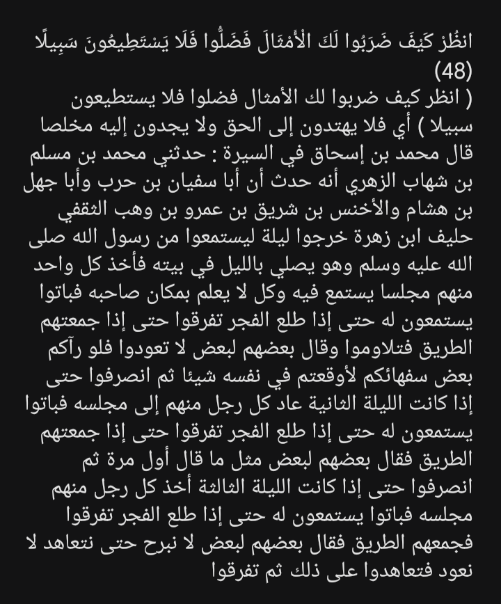 MAA91595237's tweet photo. @Osama1699077 @MoMegdadi اقرأ فقط علشان تعرف انك حمار
ومفيش حد اعترض من الكفار
على القرآن ولم يقل ماقلت ايها الغبي✋ https://t.co/J856EYXczM