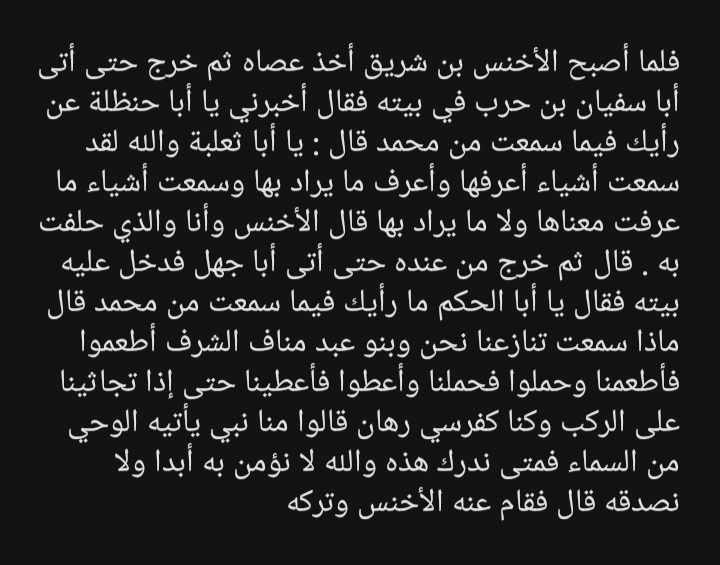 MAA91595237's tweet photo. @Osama1699077 @MoMegdadi اقرأ فقط علشان تعرف انك حمار
ومفيش حد اعترض من الكفار
على القرآن ولم يقل ماقلت ايها الغبي✋ https://t.co/J856EYXczM