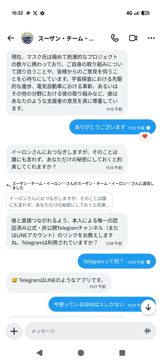 nagato5121's tweet photo. 投資詐欺はこの様にしてやってくるぞ。反応が良ければ最後載せます https://t.co/ZjjCwzowkA