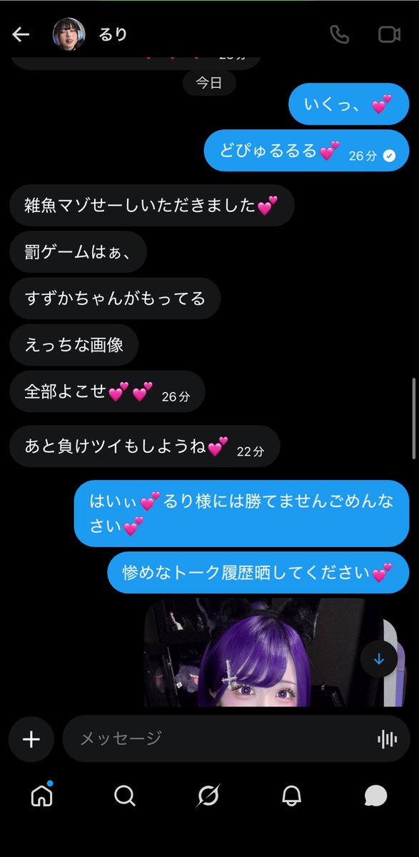 ohaken2211's tweet photo. @uxp5r るり様に貼り合いでボコられました💕はじめ高得点出させて油断しました💕雑魚マゾが調子こいてすみませんでした💕 https://t.co/u9Pvn25jGi