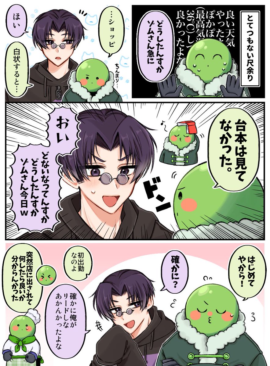 manzyucrab's tweet photo. 初出勤の人テンポ良すぎてだいぶ好き https://t.co/5Wcb3GNVkK