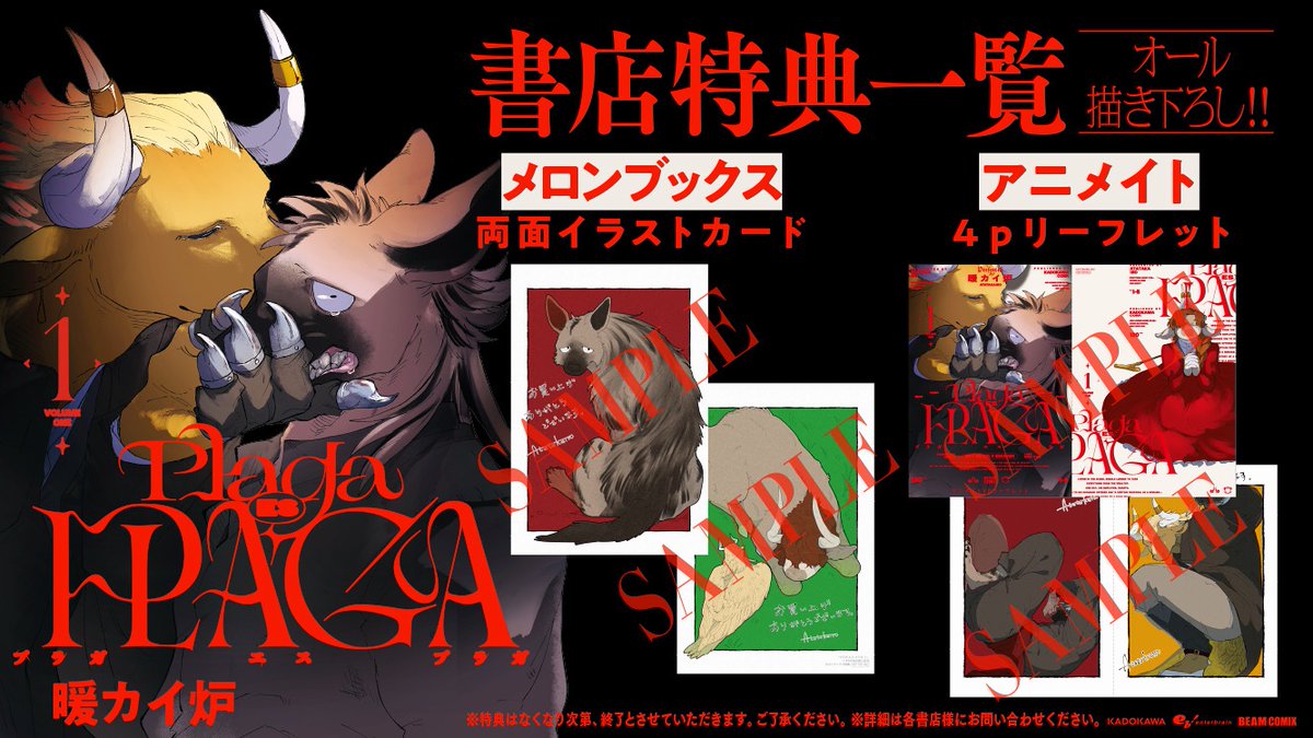 Danloid6's tweet photo. 書影と特典まとめの画像を頂きました
『プラガ　エス　プラガ』、楽しんで頂けたらと思います！ https://t.co/GvPueAVPFL