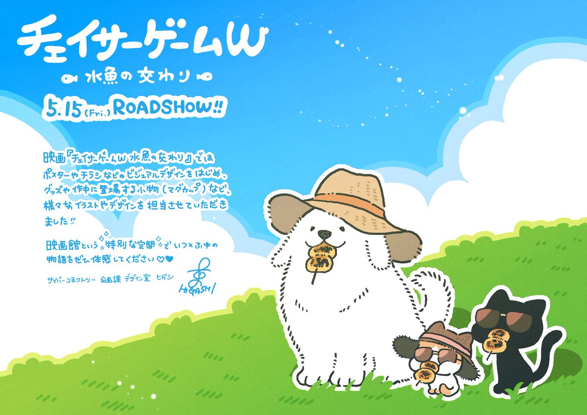 ChaserGameW2026's tweet photo. ⋱　𝐒𝐩𝐞𝐜𝐢𝐚𝐥 𝐆𝐚𝐥𝐥𝐞𝐫𝐲 　⋰

あの特別な時間を、配信でも🎟️  
イベントの余韻を彩る
素敵なイラストをご紹介✨
Illustration by ヒガシ

8月1日に開催されたイベントを、
いつでもどこでも
好きな場所から楽しみませんか？
ぜひ配信で🩵

🎫配信チケットはこちら
https://t.co/UCxPXvoK8J
映画『#チェイサーゲームW水魚の交わり』
W主演⌇#菅井友香 #中村ゆりか