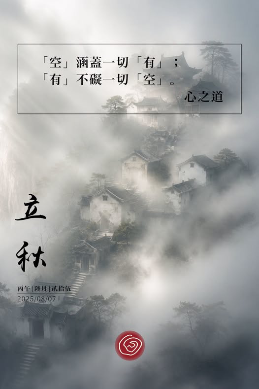 093ljm's tweet photo. 「空」涵蓋一切「有」；「有」不礙一切「空」。——心之道

#寧靜 #peace #meditation #靈性 #生態 #spirituality #ecology #心靈 #love #photooftheday #photography #intelligent #Hsintao https://t.co/0XZpF1bO8D