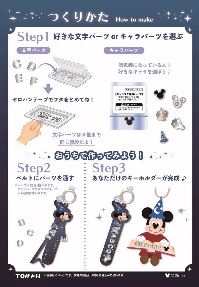 株式会社トーマントイズ【公式】 on X: 