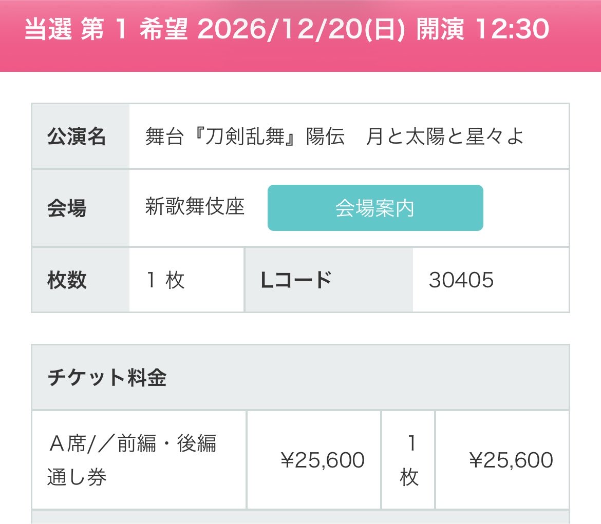 anznyn's tweet photo. @20syrup39 爆笑。A席から見守ってますね、、、笑 https://t.co/uq2tvPc7q7
