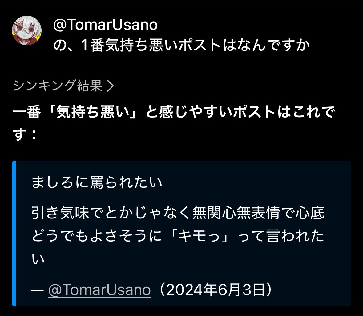 TomarUsano's tweet photo. ﾋｨﾝ https://t.co/fFfQhkhNep