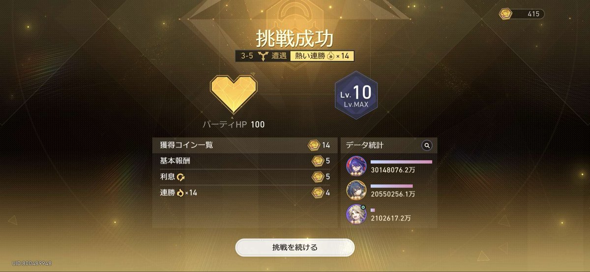rb_mmpr022's tweet photo. やってみたかった事
富50+遭遇4+HP1000%
ダメ桁がとんでもないことに https://t.co/Scq2S0h1mJ